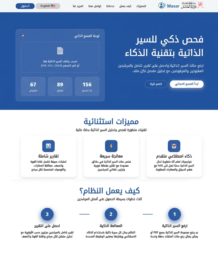 Masar Connect